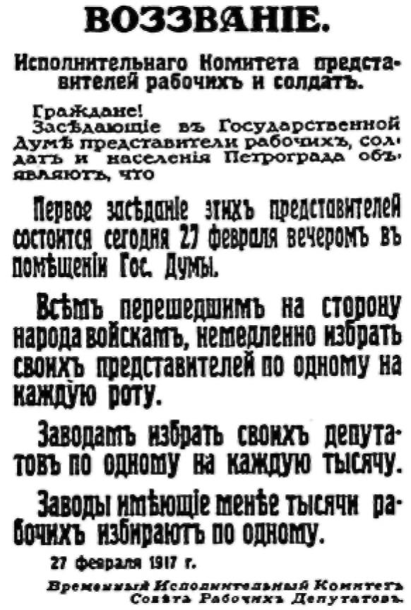 Заигралось. Историк о том, что было не так с Временным правительством России в 1917 году