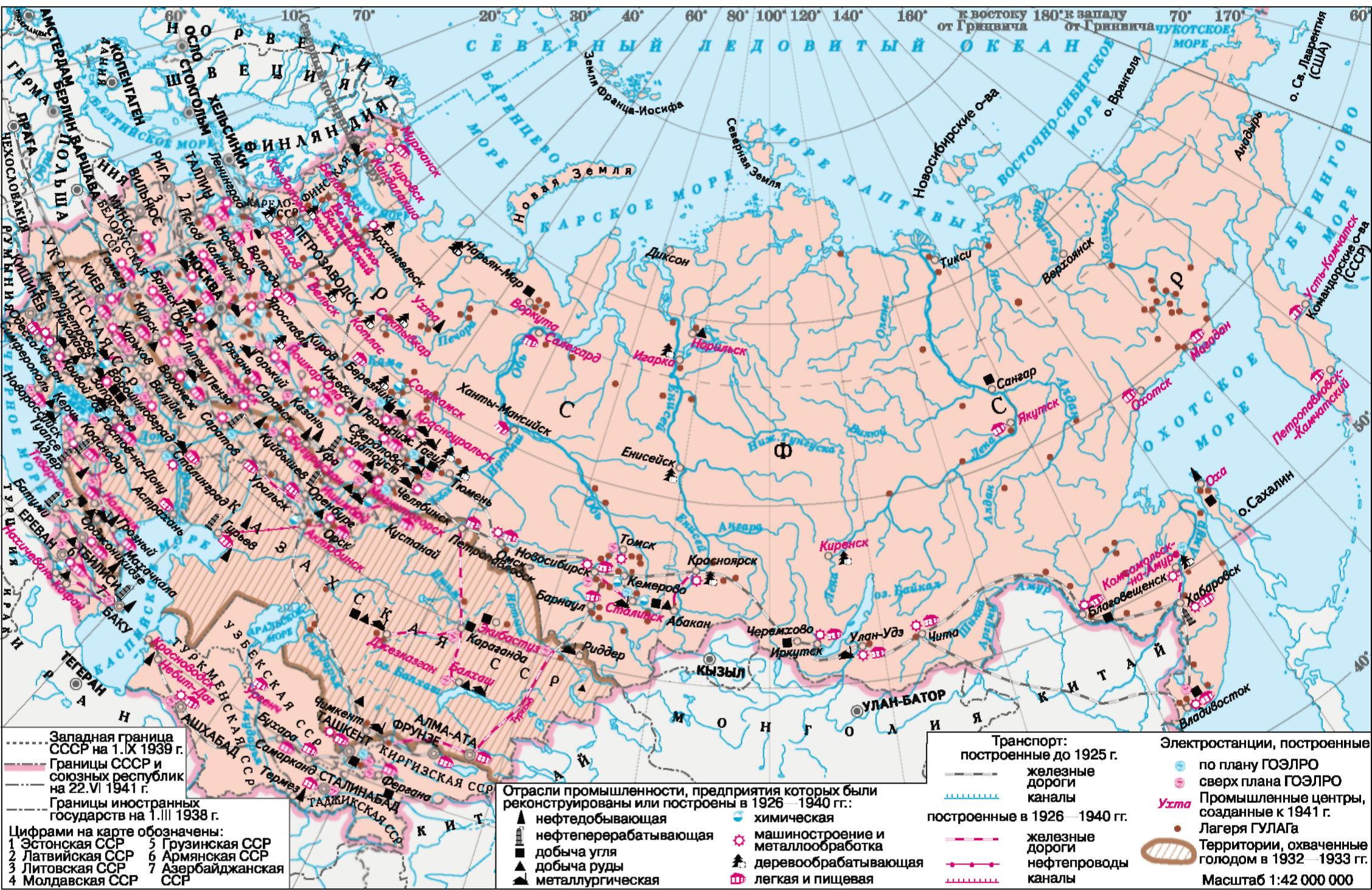 План электрификации ссср