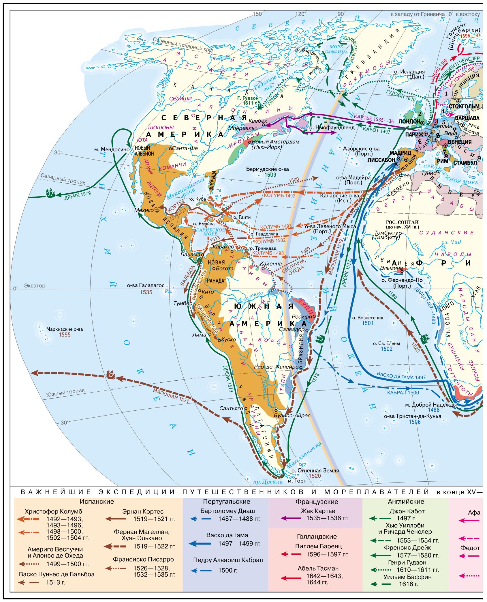 Великие географические открытия в конце 15 середине 17 века первые колониальные империи карта