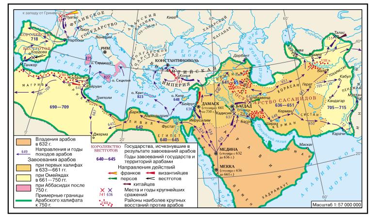Арабские завоевания карта