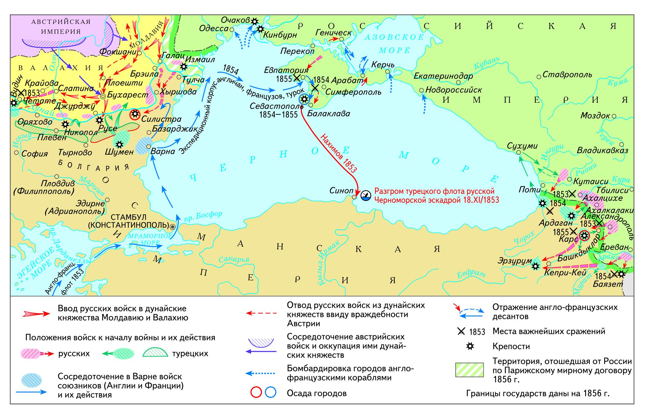 Карта россии после крымской войны