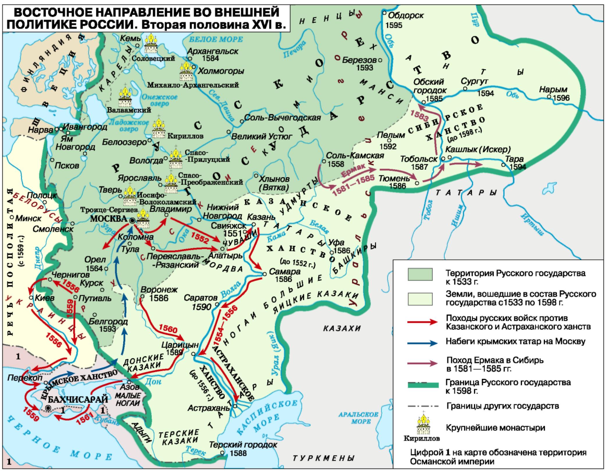 Российское государство во второй половине 16 века карта