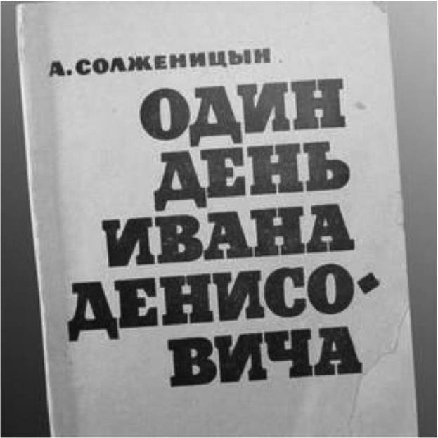 Презентация идеология наука и культура в послевоенные годы 10 класс торкунова