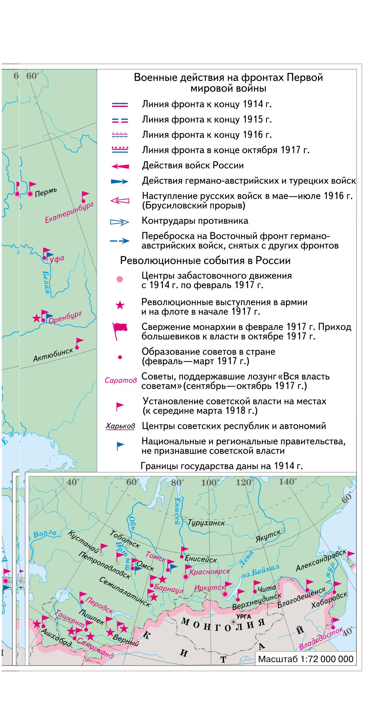 Гражданская война и иностранная интервенция в россии контурная карта