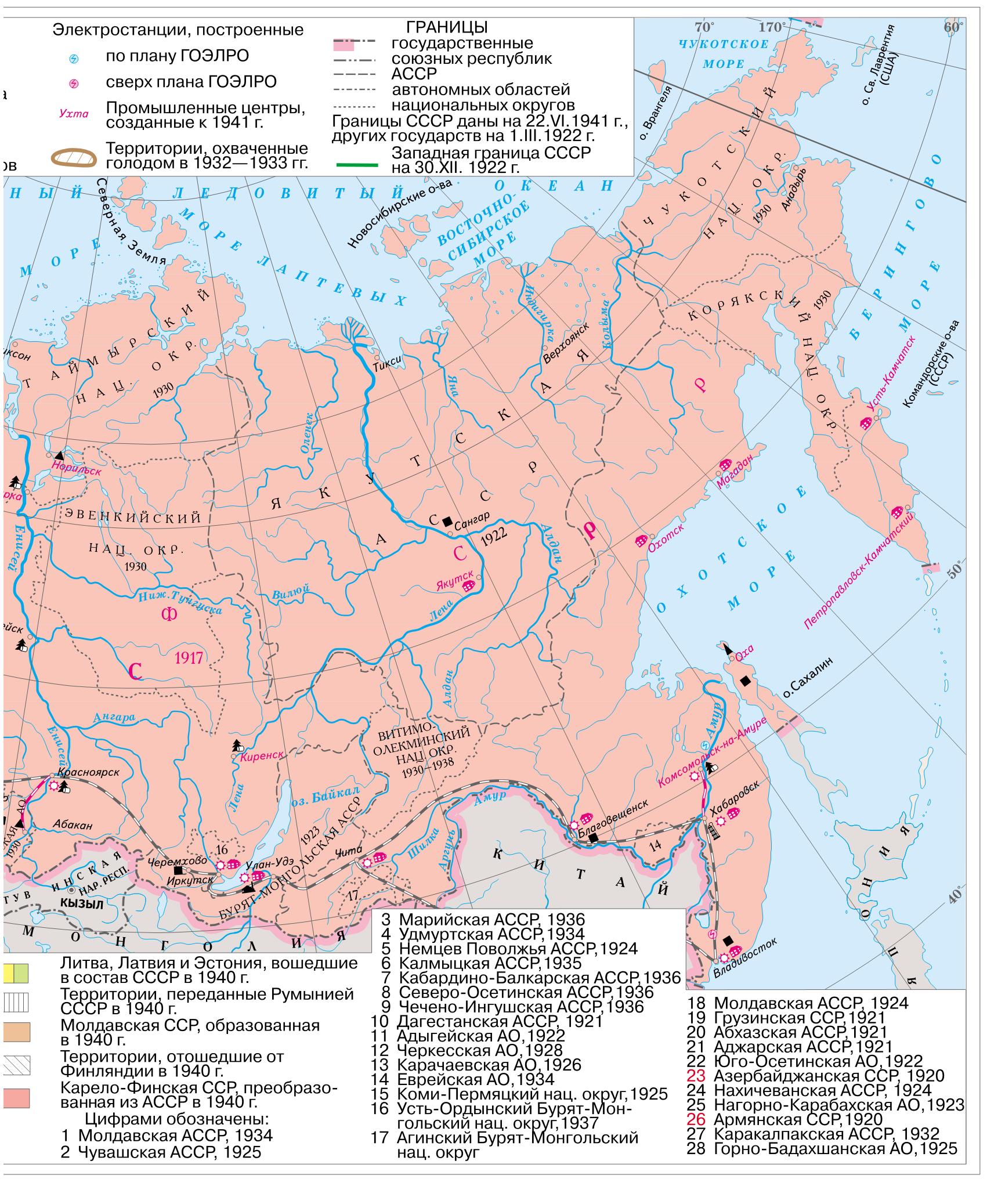 Расширение границ ссср. План ГОЭЛРО карта. Граница СССР 1941. План ГОЭЛРО карта электростанций. Электростанции по плану ГОЭЛРО карта.