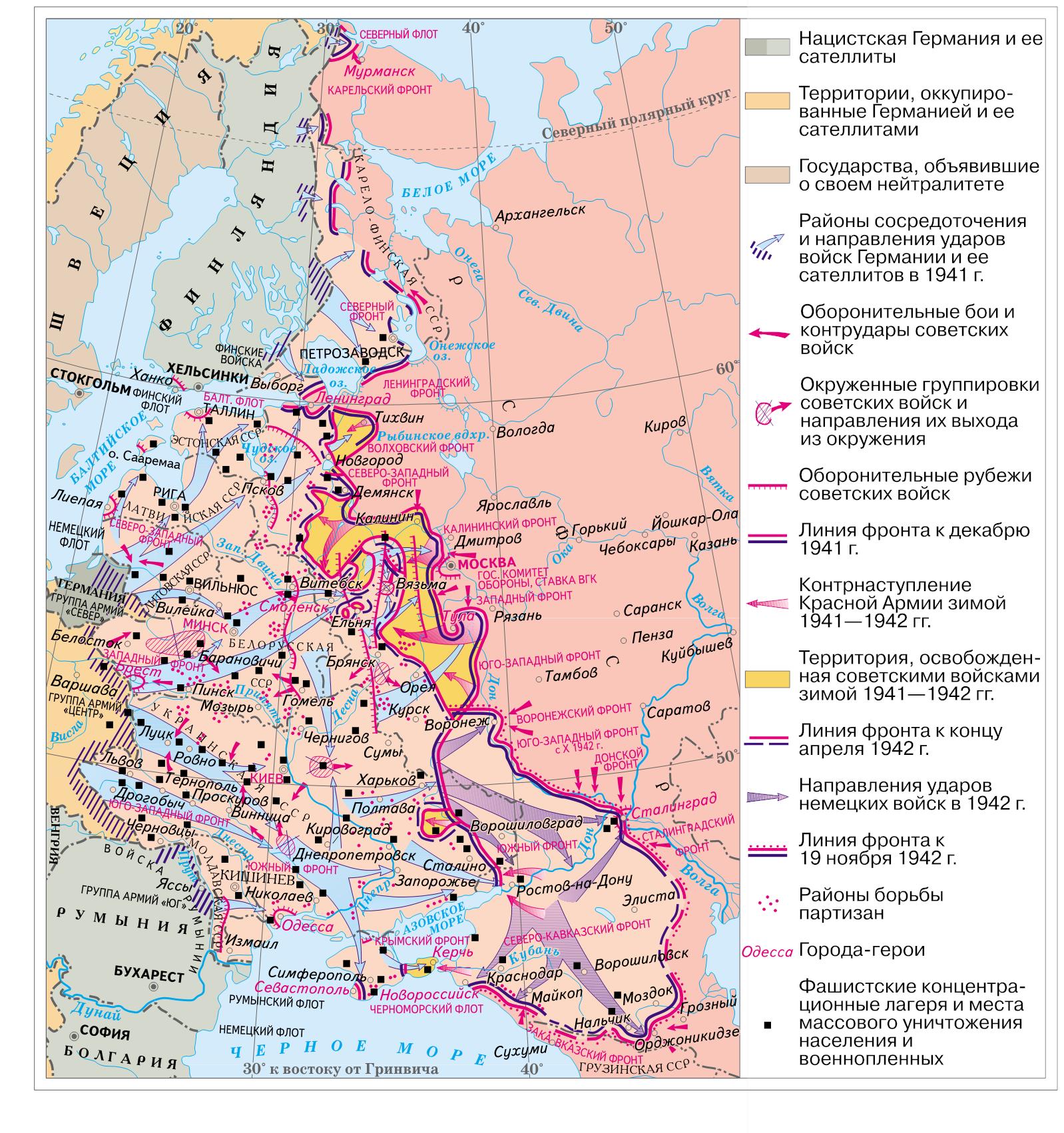 Линия фронта декабрь 1941 на карте