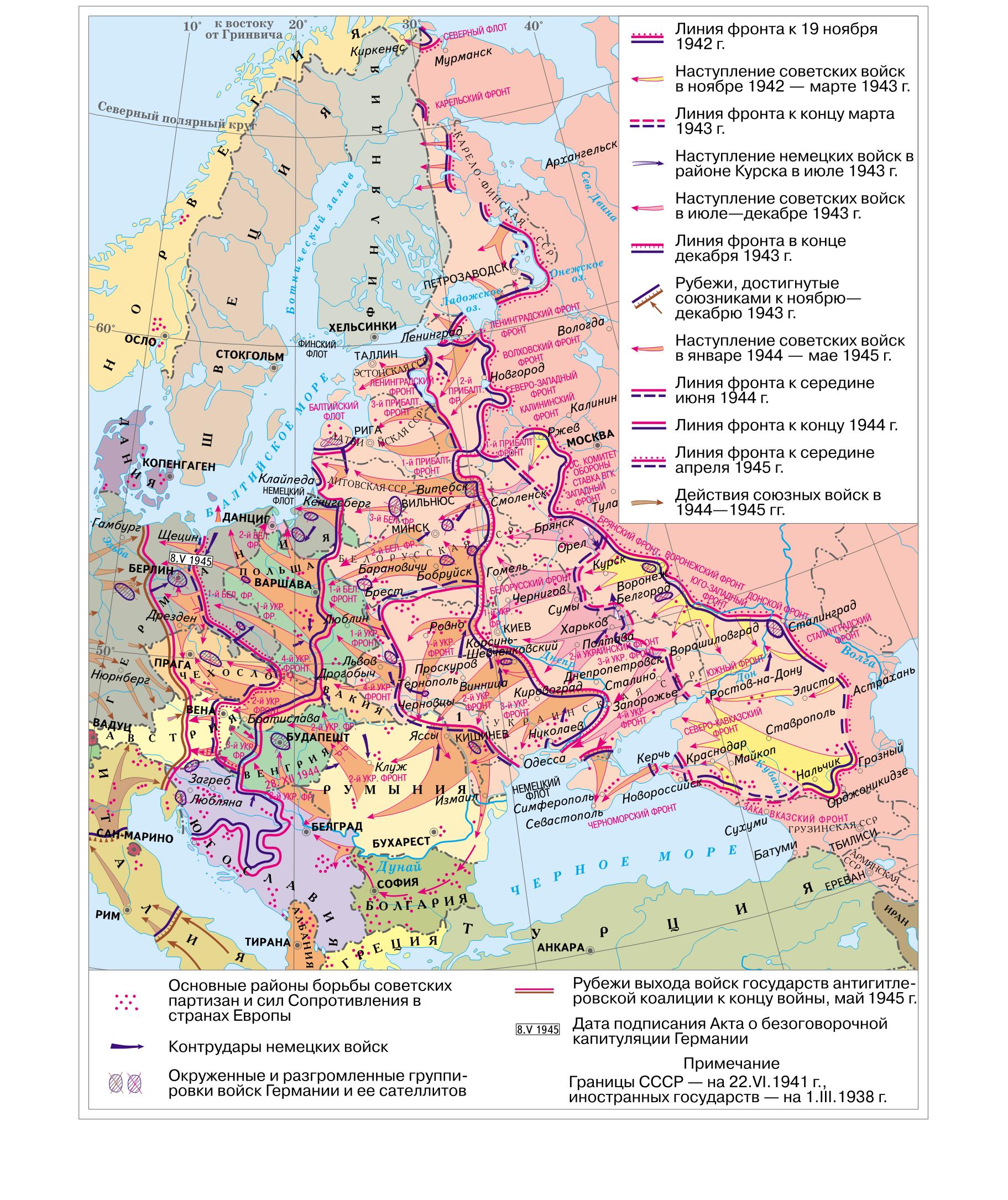 Контурная карта великая отечественная война 1942 1945