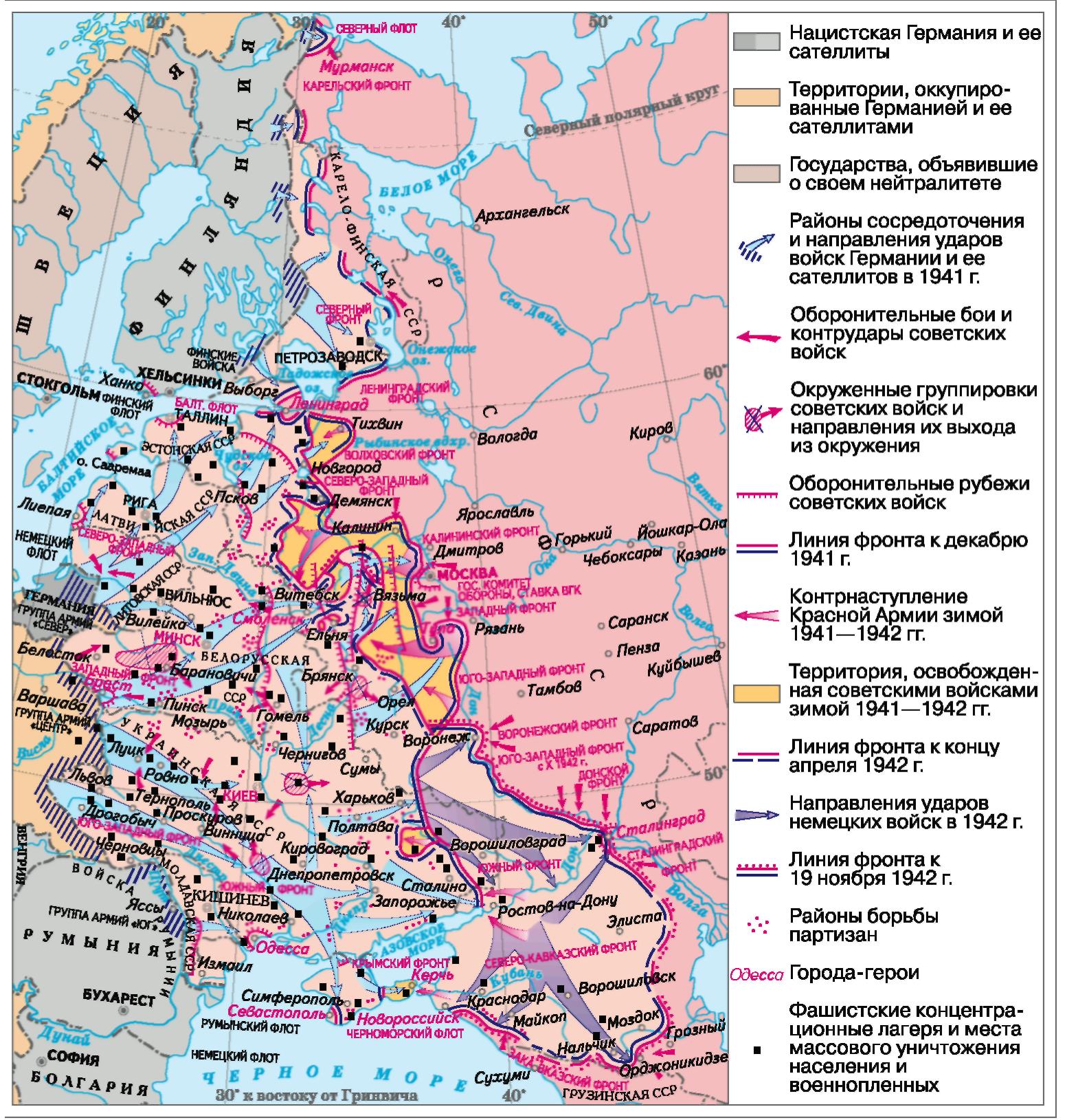 Направление ударов немецкой армии. Карта линии фронта 1942. Линия фронта к 19 ноября 1942. Линия фронта в 1942 году на карте СССР. Линия фронта к ноябрю 1942 года.