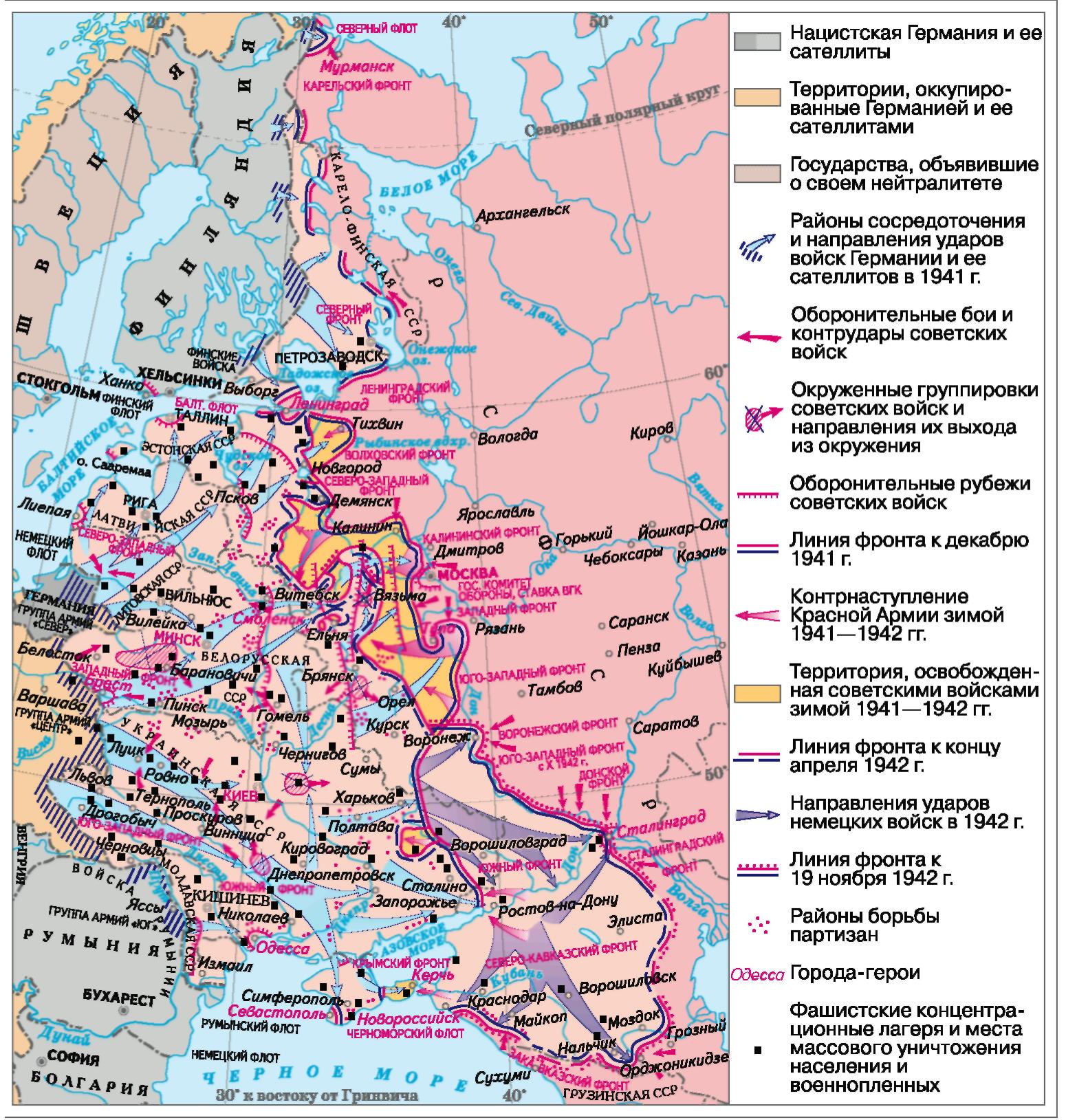 Города освобожденные красной армией