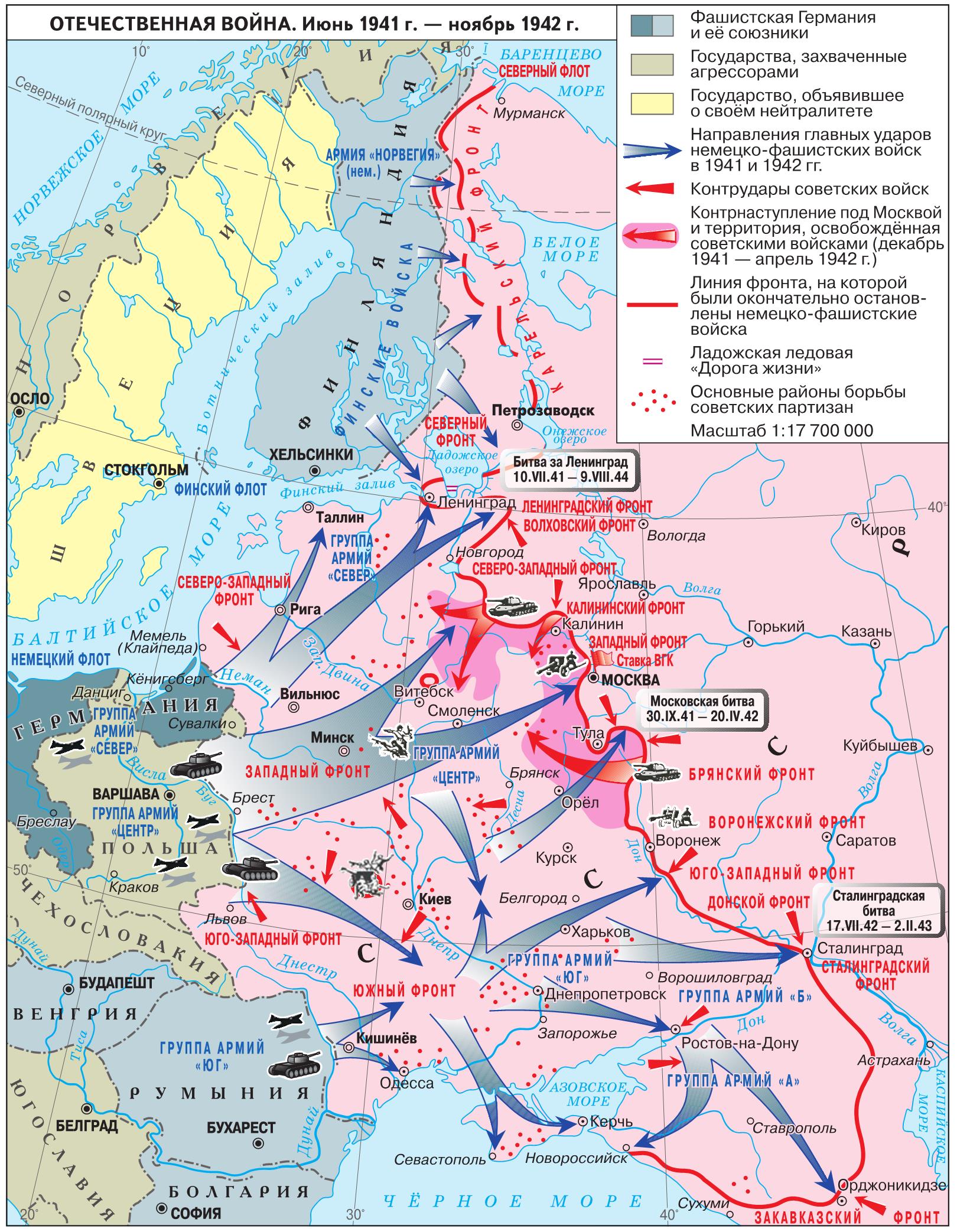 Карта сражений 1941 1945