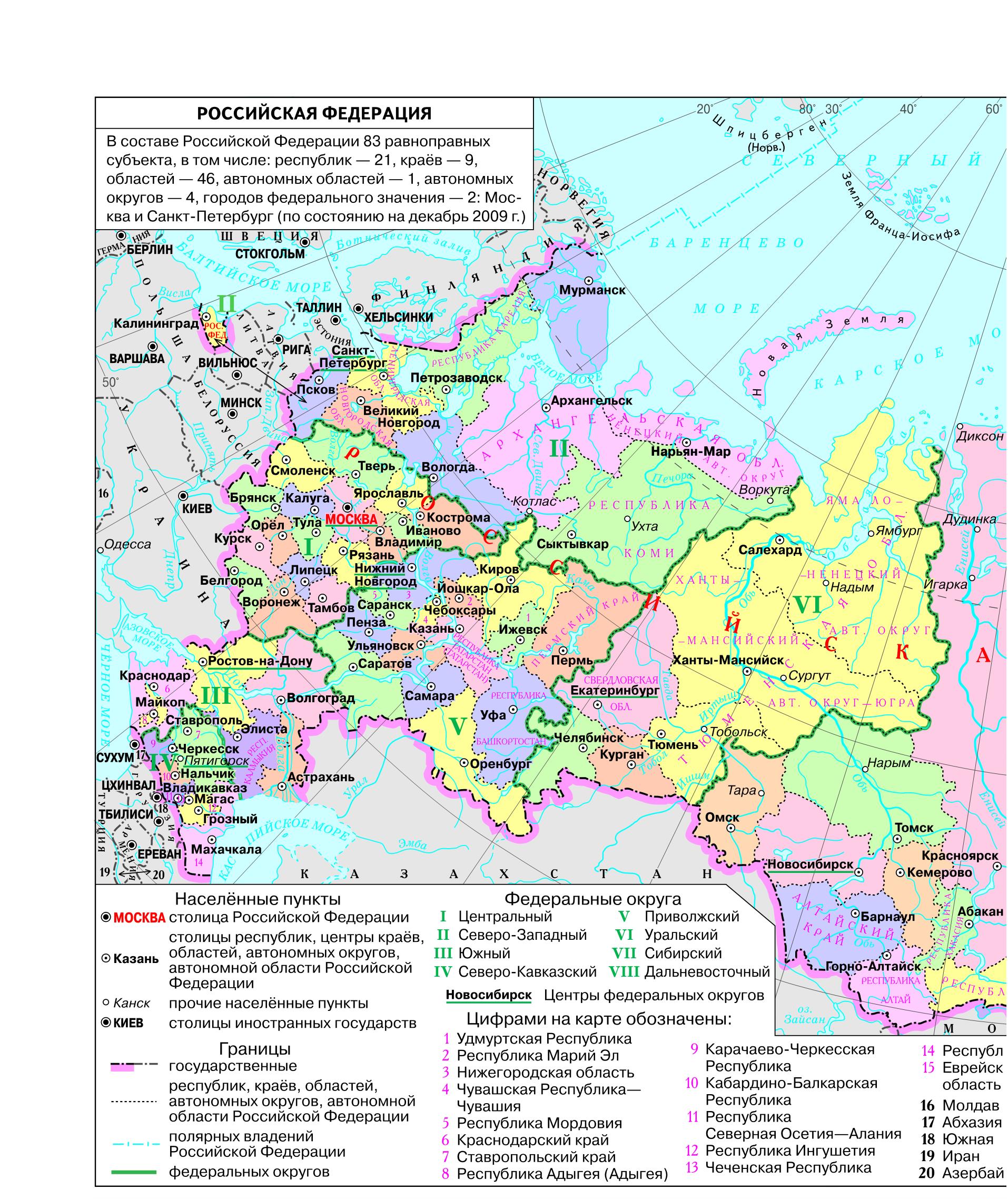 Карта республик российской федерации