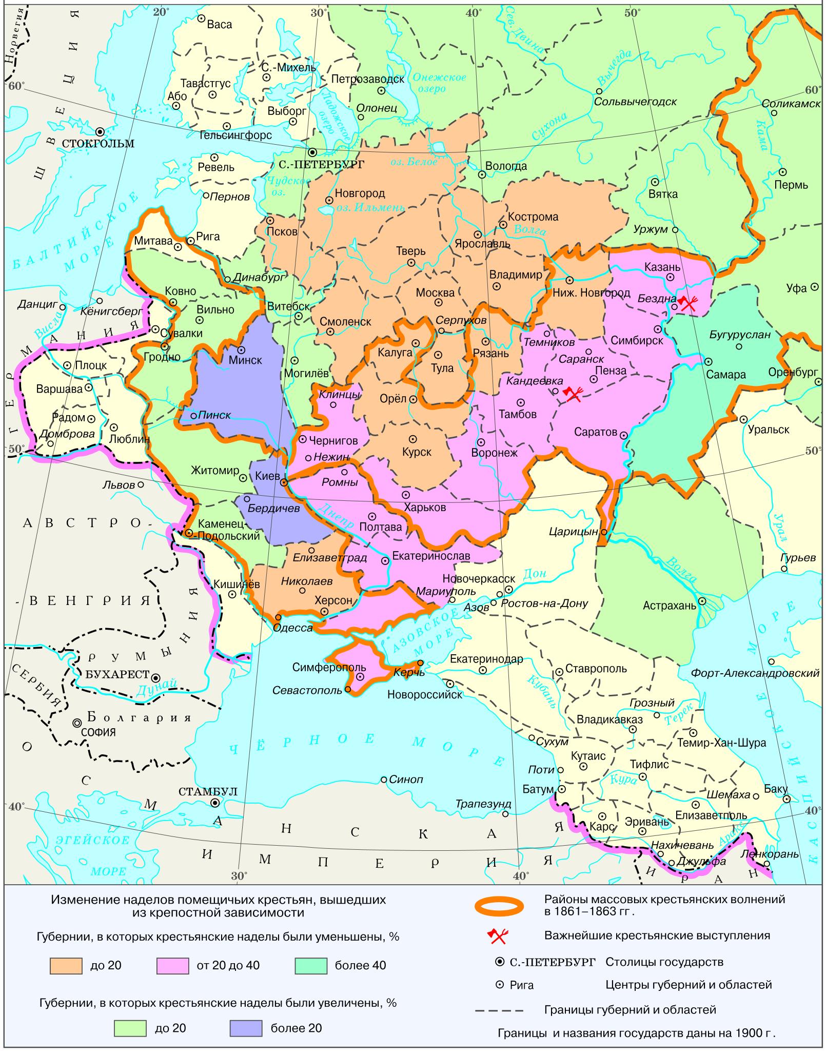 Отмена крепостного права в 1861 г контурная карта