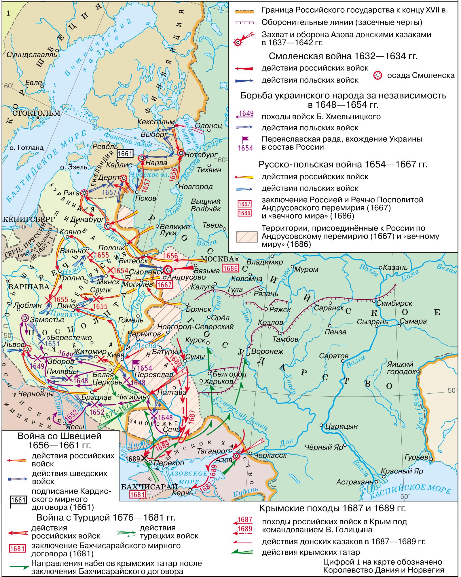 Русско польская война 1654 1667 контурная карта 7 класс