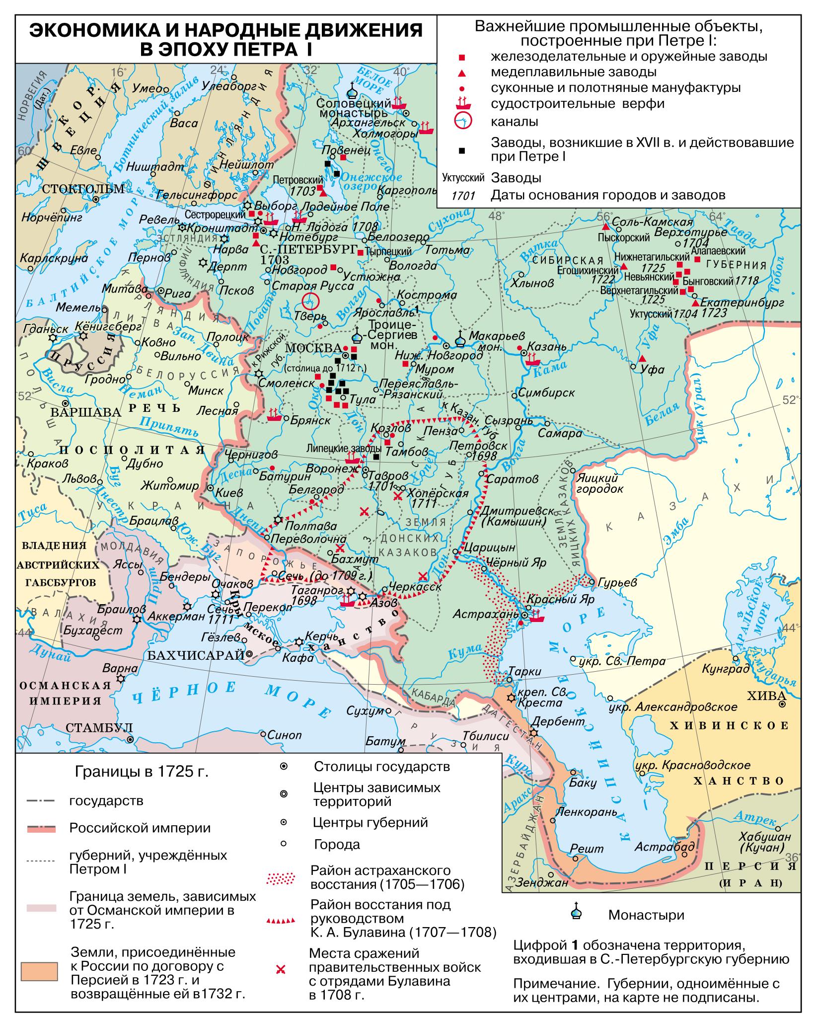 Карта мира при петре 1