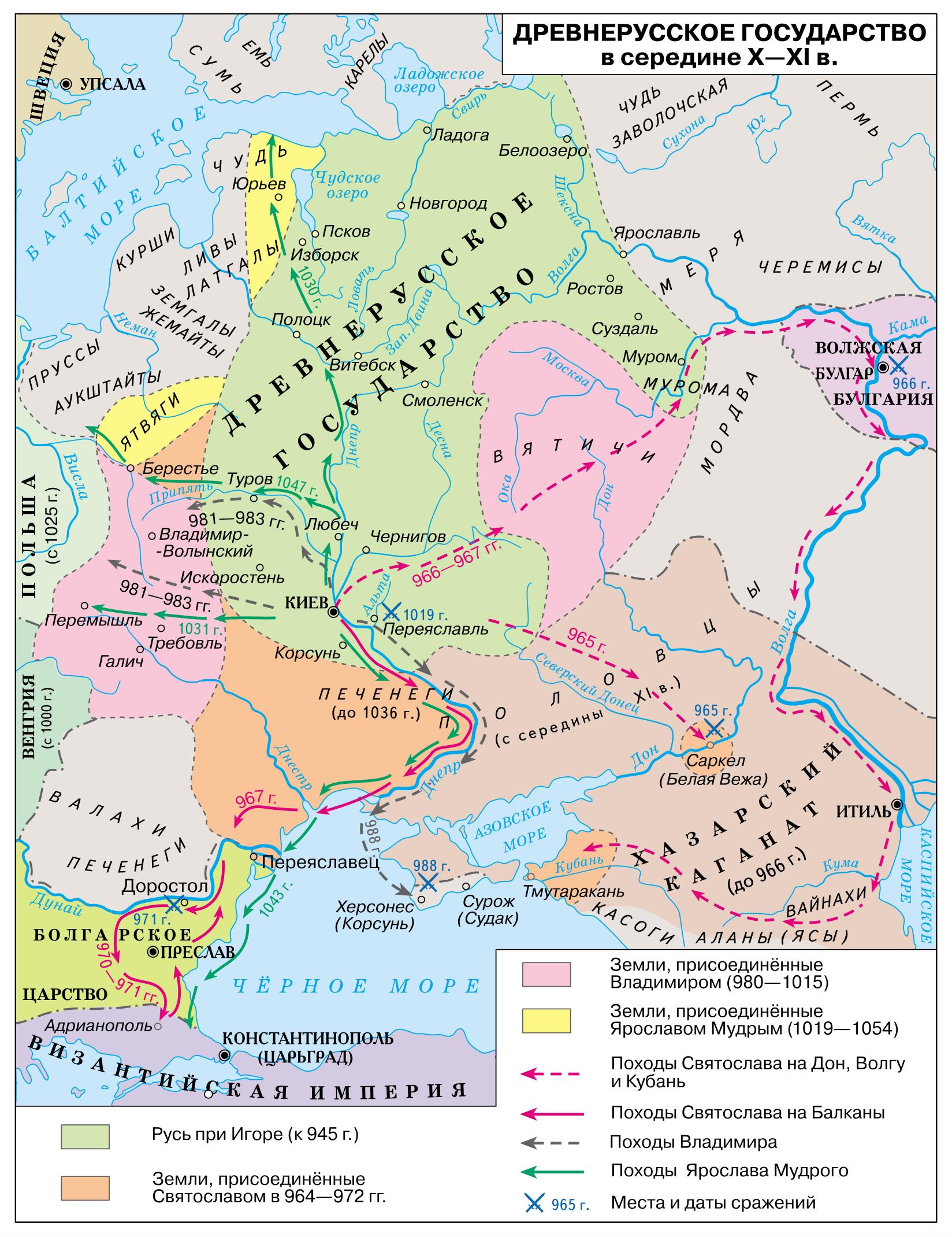 Карта древнерусского государства в 10-11 веках