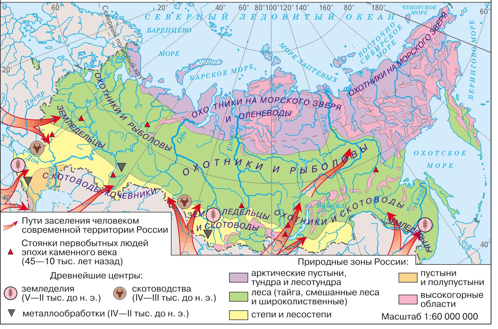 Карта древнейшие стоянки человека на территории современной России