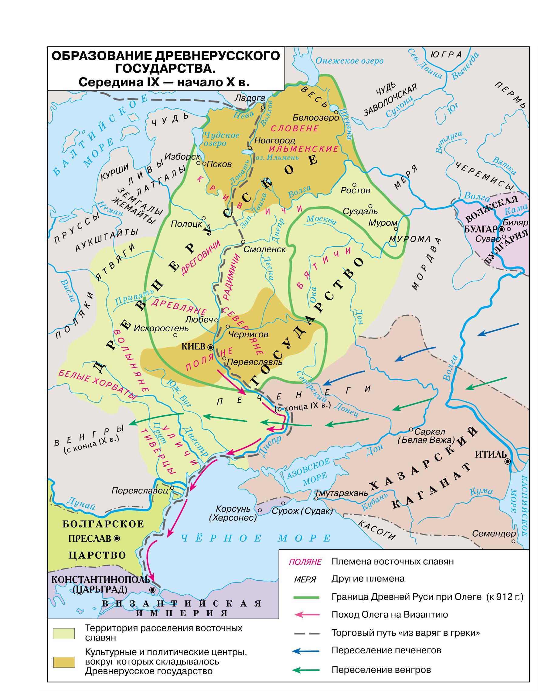 Территория древнерусского государства в 9-10 веке