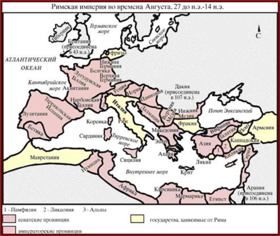 Карта римской империи. Римская Империя при Октавиане карта. Карта римской империи в Риме. Карта римской империи во времена августа. Провинции римской империи при августе.