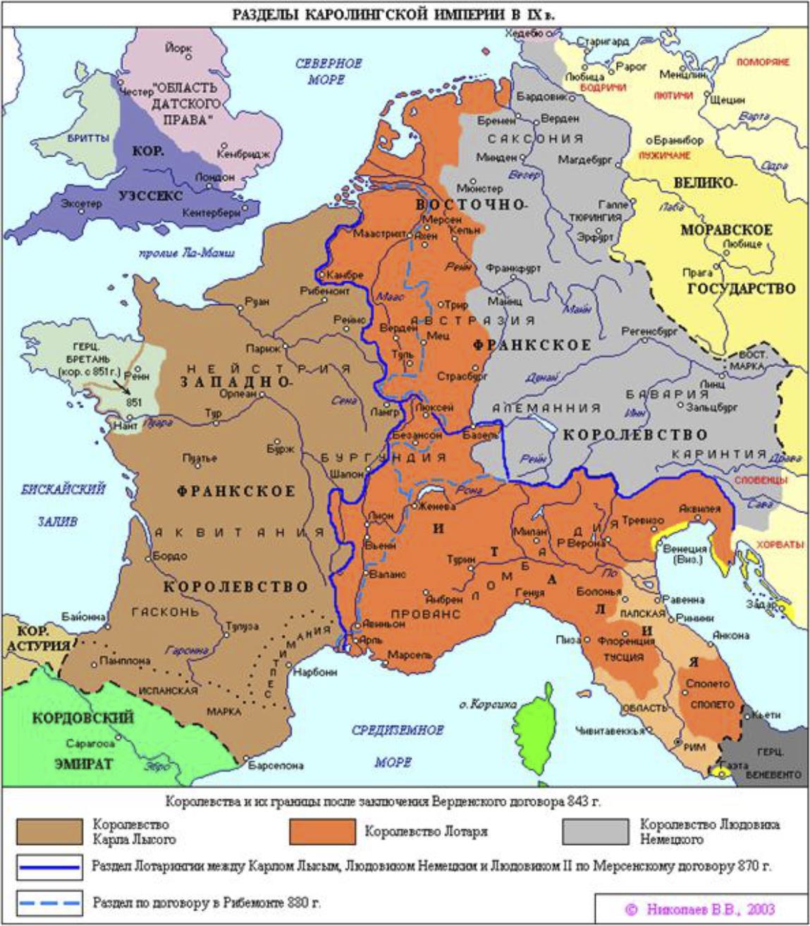 Германия 9 век. 843 Распад Франкской империи. Верденский раздел Франкской империи. Карта раздела Франкской империи 843 г..
