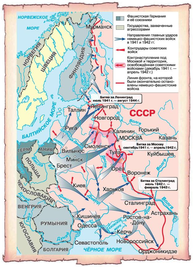 Общий ход военных действий в 1941 1942 карта контурная карта