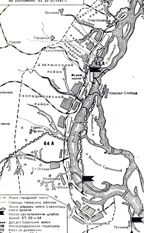 План сталинграда 1942