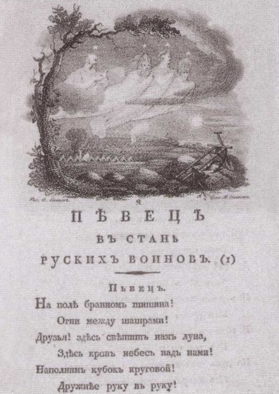 Певец во стане русских воинов. 1505. Двенадцать поэтов 1812 года (д.г.Шеваров) - 2014. Книга ЖЗЛ Шеваров 12 поэтов 1812.