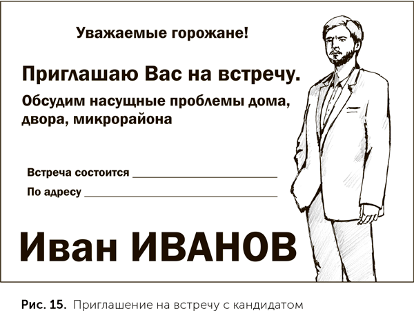 Приглашаем на встречу. Приглашение на встречу с депутатом. Встреча с кандидатом приглашение. Приглашение на встречу с кандидатом в депутаты образец. Объявление о встрече с кандидатом в депутаты.