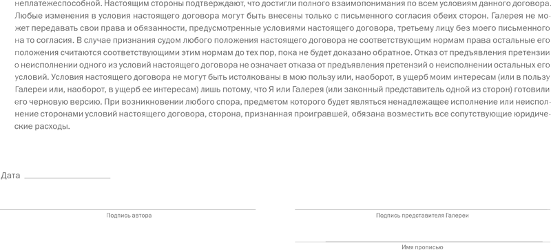 При отказе предъявить. Претензия на некачественный товар и возврат денежных средств образец. Как составить претензию на некачественный товар обувь. Уведомление о задолженности по членским взносам. При отказе предъявить.