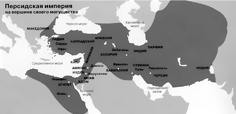 Какие страны входили в состав персидской. Персидская Империя Ахеменидов на карте. Персидская Империя. Иран. Персидская Империя Иран с древнейших времен до наших дней. Персия Империя на карте.