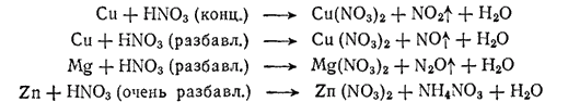 Медь плюс азотная кислота концентрированная. Цинк плюс разбавленная азотная кислота. Магний плюс концентрированная азотная кислота. Реакция магния с разбавленной азотной кислотой.