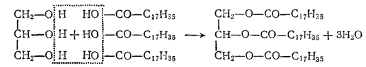 Эфир пальмитиновой кислоты. Взаимодействие глицерина со стеариновой кислотой. Глицериновый эфир масляной кислоты. Эфир глицерина.