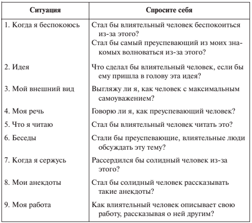 Что значит мыслить масштабно