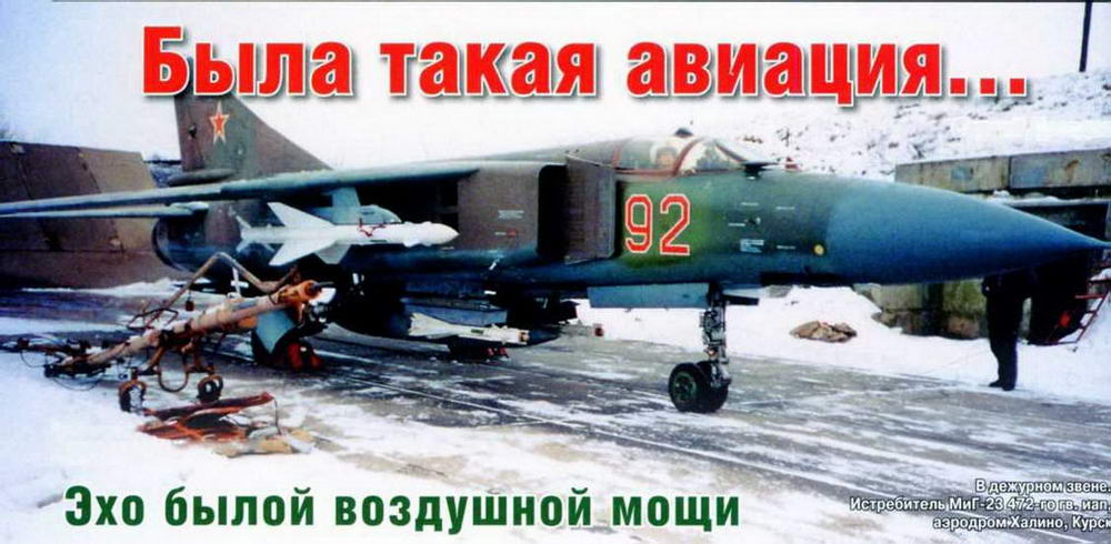 763 авиационный истребительный полк