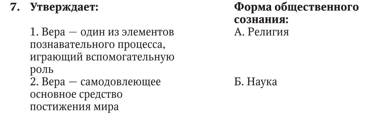 Положение теории принятое на веру 8 букв