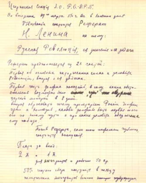 Письмо напечатано принтером фломастером не получилось