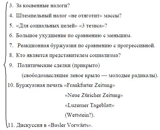 Тезисный план биографии маяковского