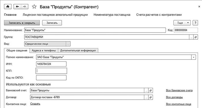 Журнал регистрации договоров с контрагентами образец