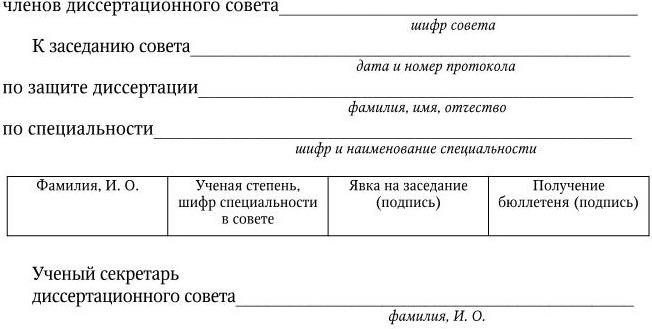 Технологическая схема шахты определение и шифр специальности