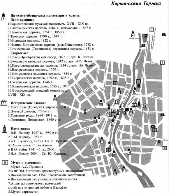 Карта торжок с улицами и домами