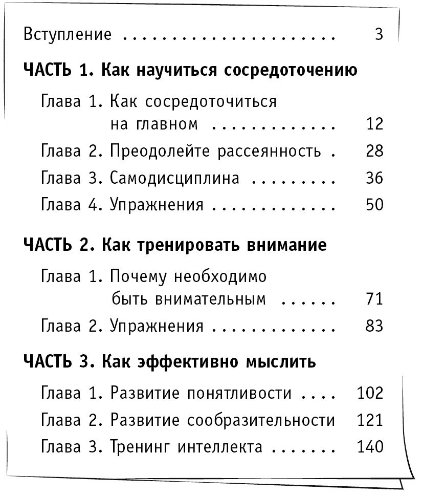 Том сколько глав. Средний размер главы в книге.