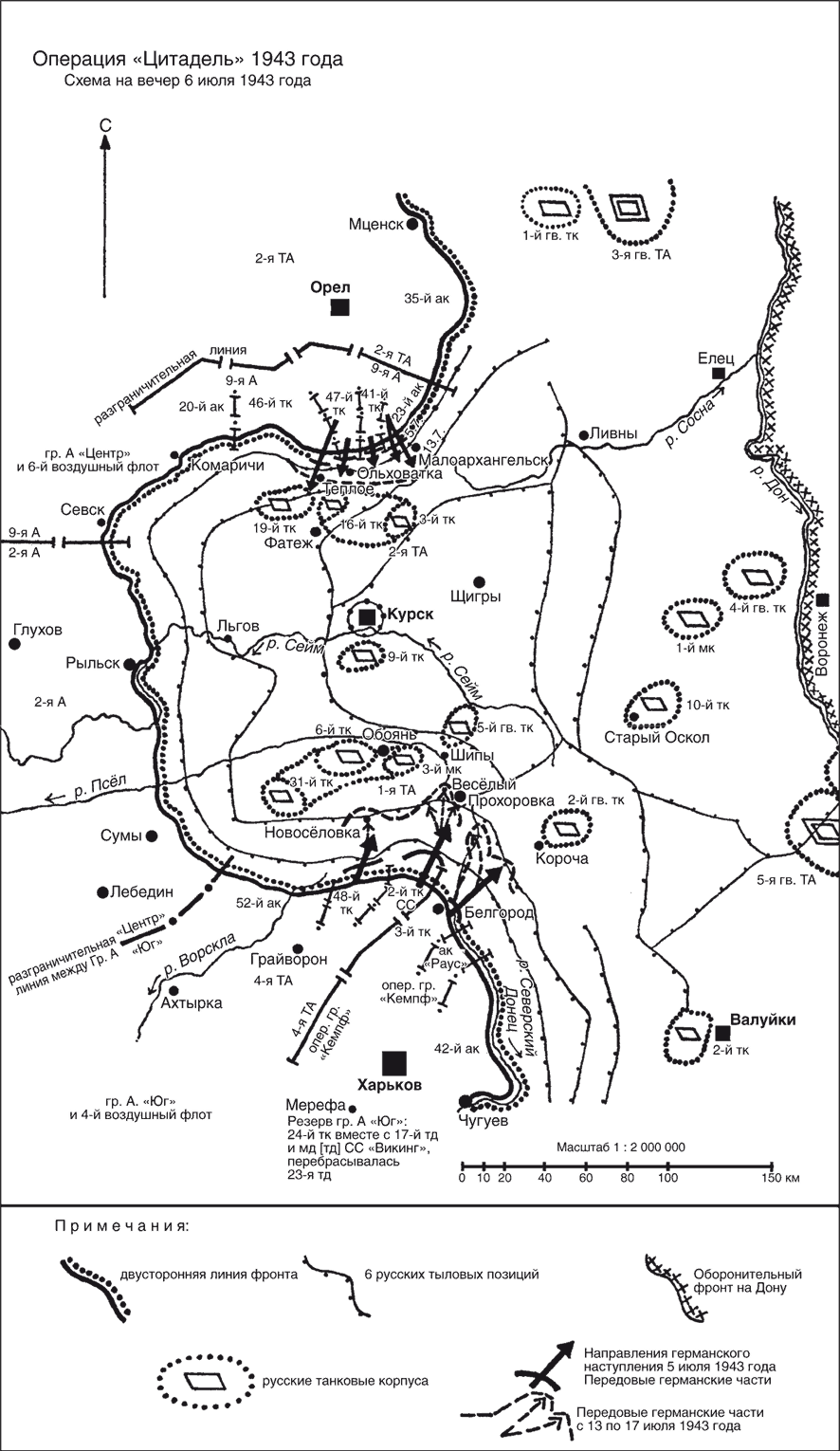 Цитадель операция в ходе великой. Операция Цитадель Курская битва карта. Операция Цитадель 1943 карта. Операция Цитадель схема. Операция Цитадель немецкая карта.
