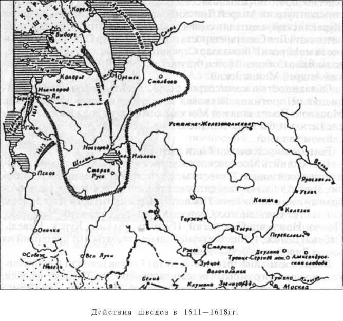 В 1617 году был подписан