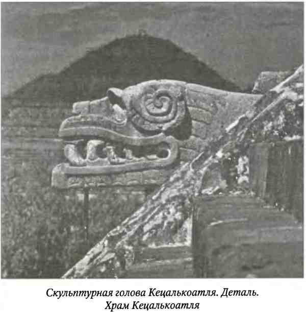 Древние прокопенко. Пирамида Кецалькоатля книга. Страна вулканов и Кецалькоатля. Титан Кецалькоатль.