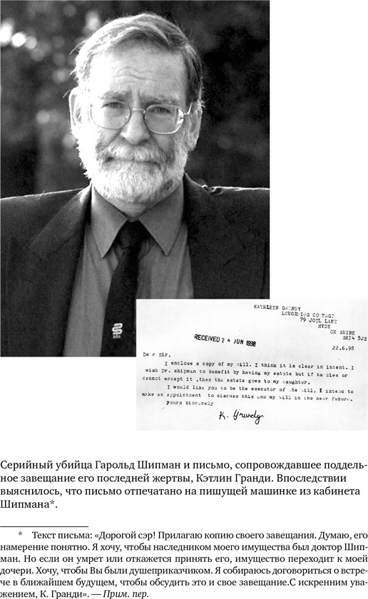 Анатомия Преступления Купить Книгу