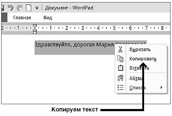 Печатать текст голосом. Как составлялся текст для печатания.