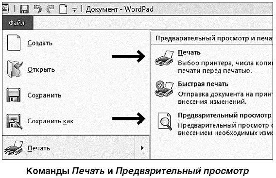 Команда печати документа. Кнопка предварительный просмотр. Команда для печати на принтере. Распечатать документы. Печать документов с предварительным просмотром.