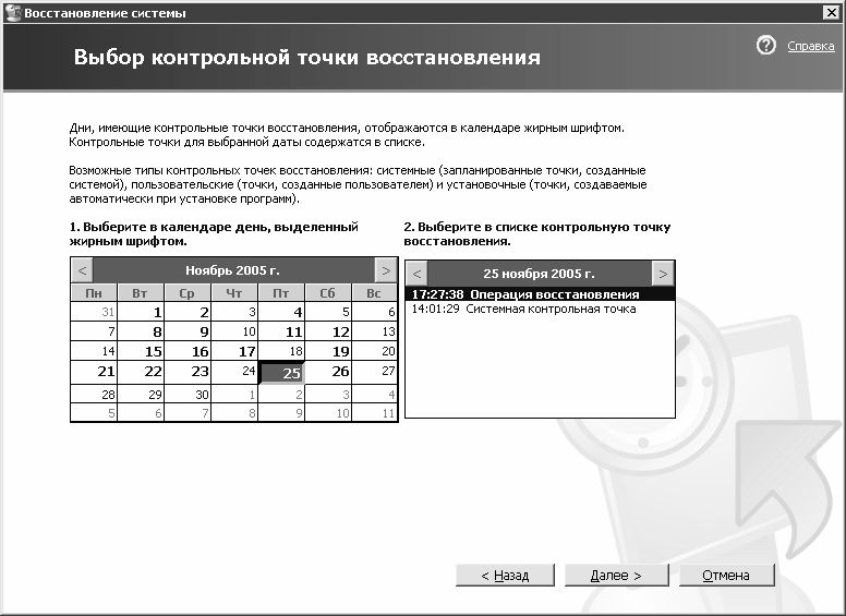 Донцов д как защитить компьютер от ошибок вирусов хакеров начали