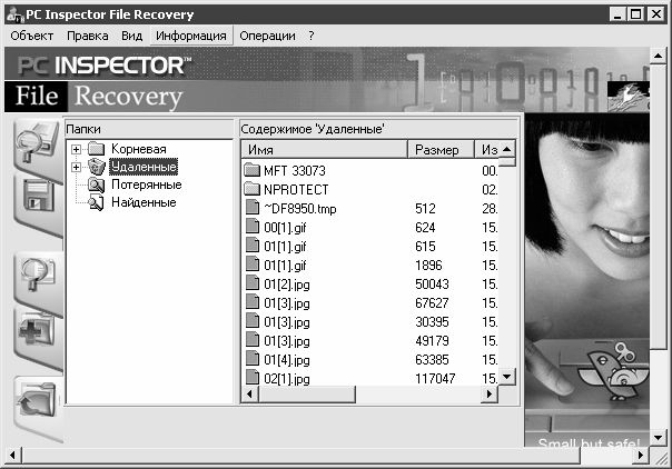 Достать информацию диска. Диск "библиотека хакера". Разводы при сканирование дисков. Inspector file recover.
