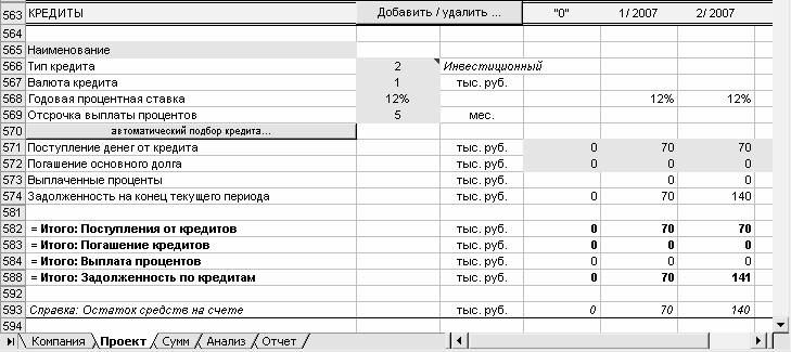 Сравнение лизинга и кредита в таблице excel