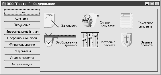 5 п проекта